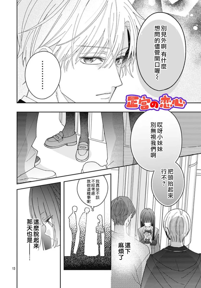 第5话13