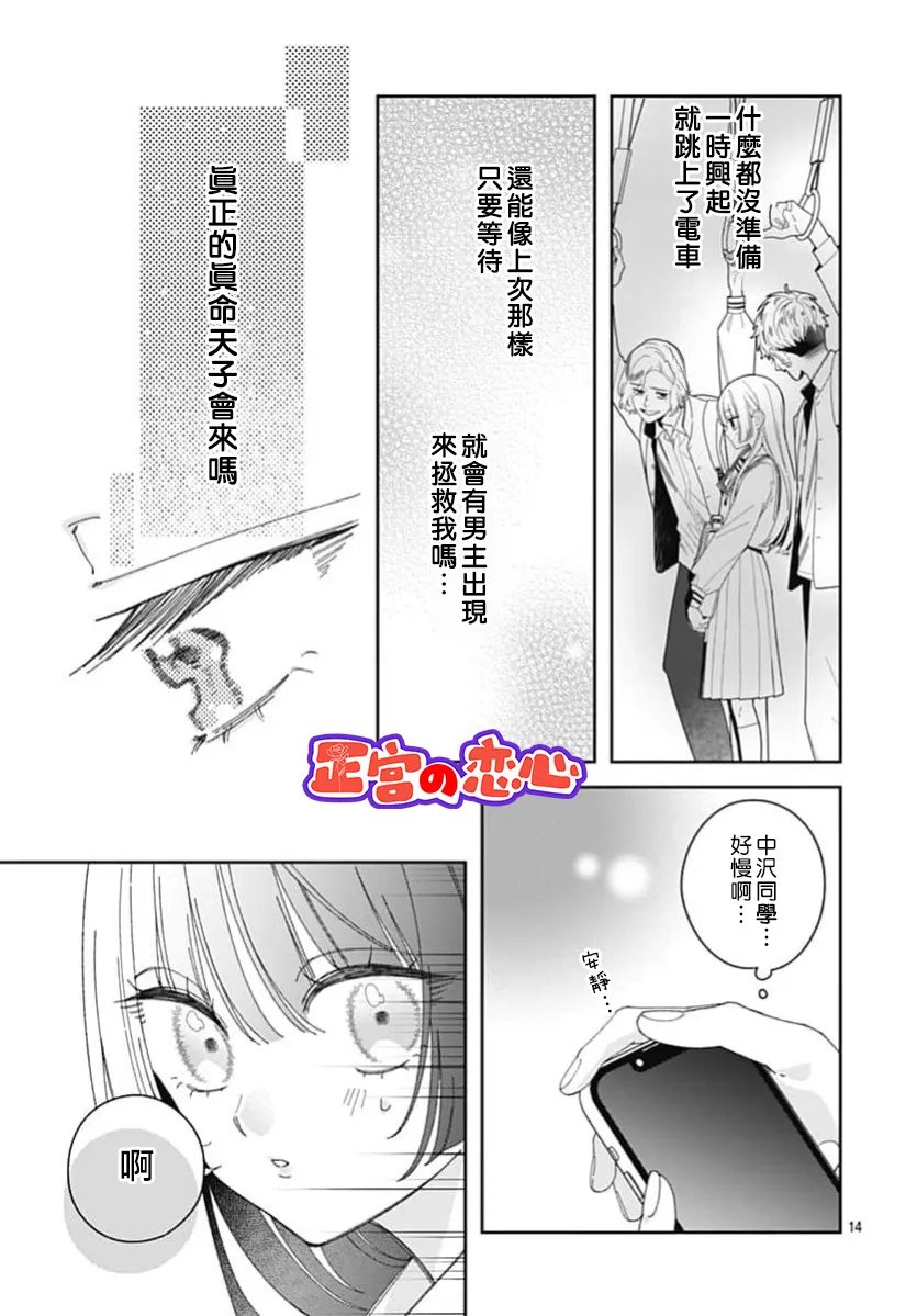 第5话14