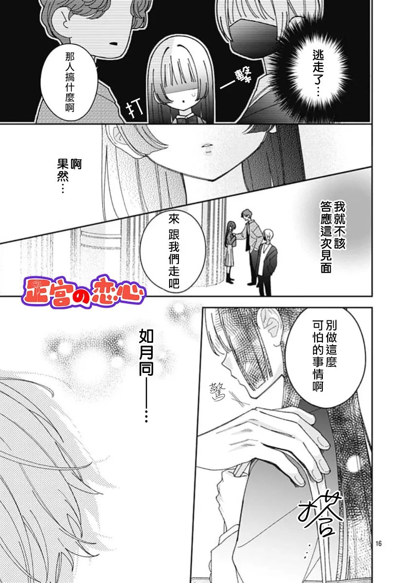 第5话16