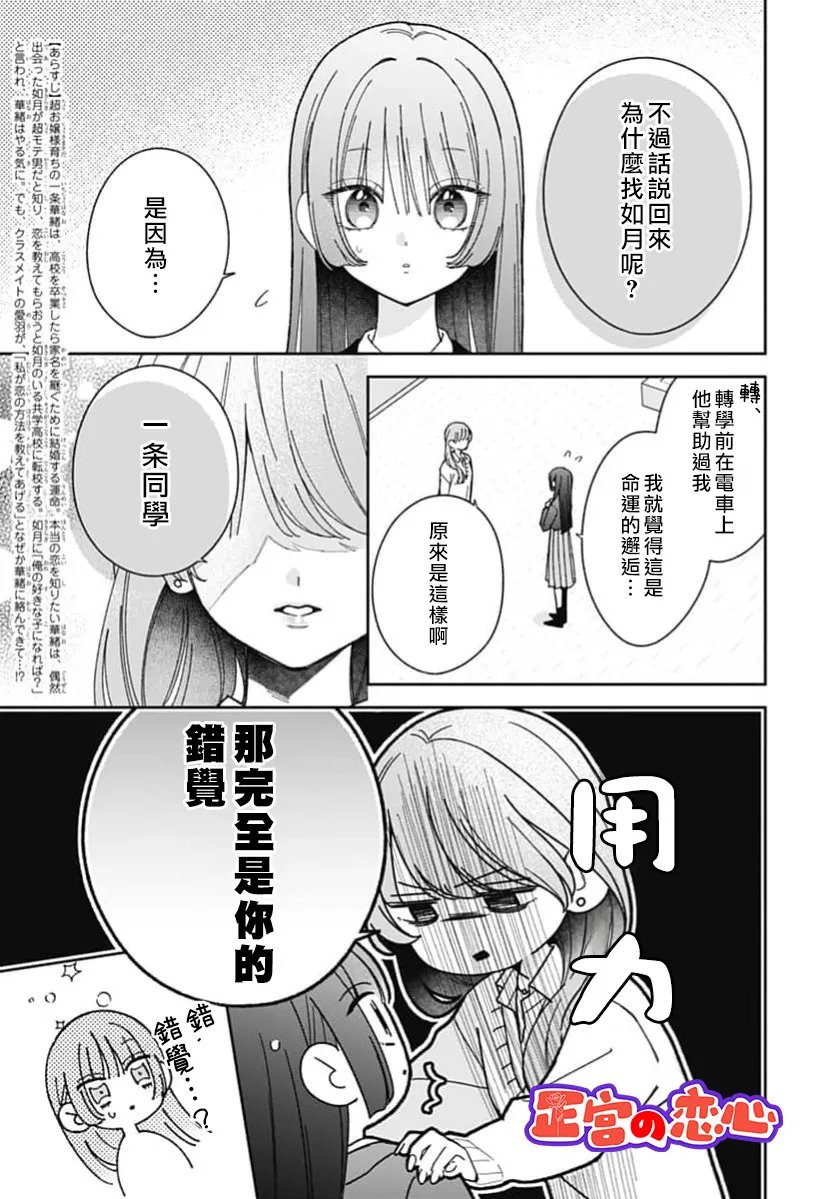 第5话2