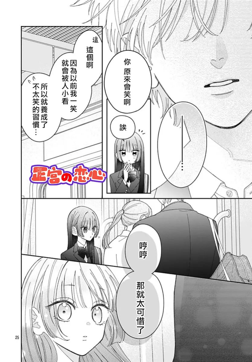 第5话24