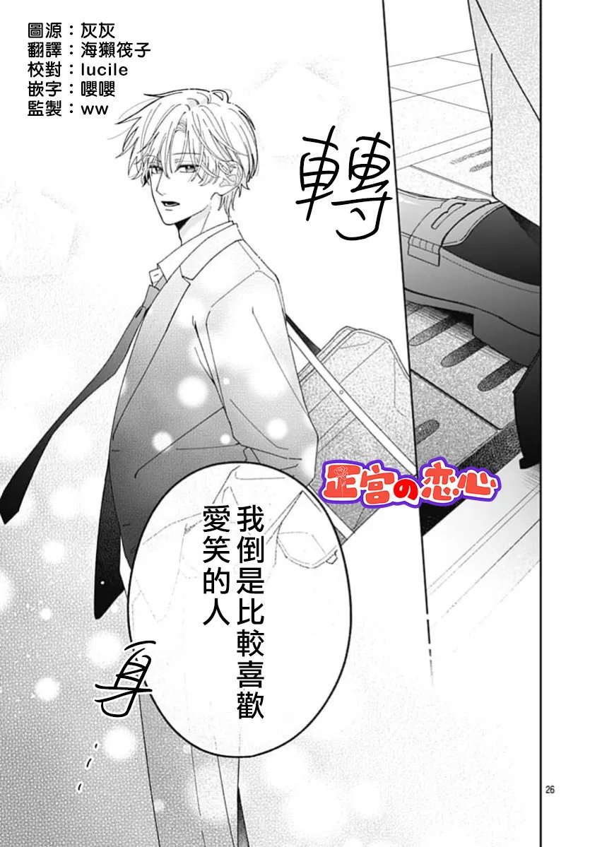 第5话25