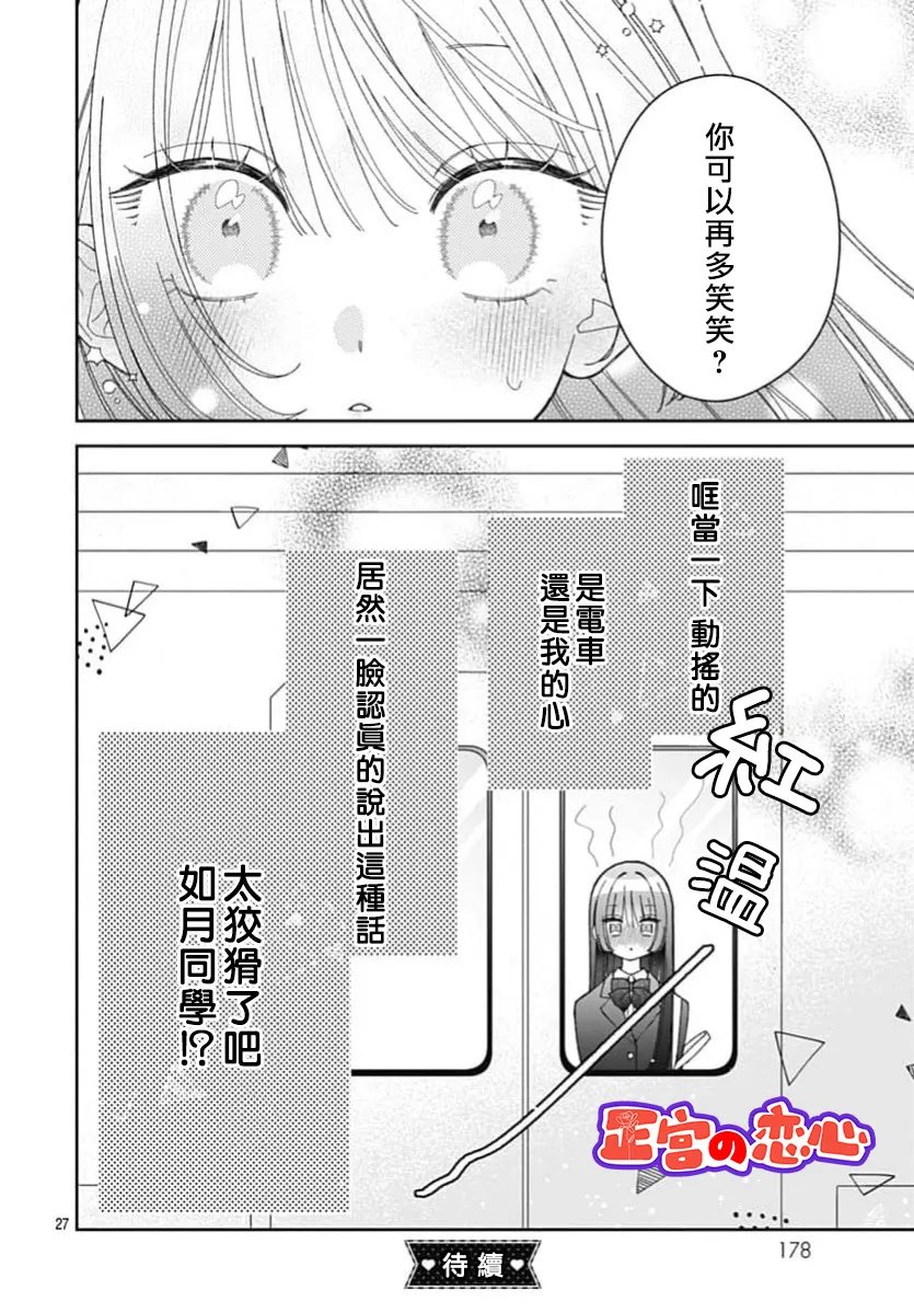 第5话26