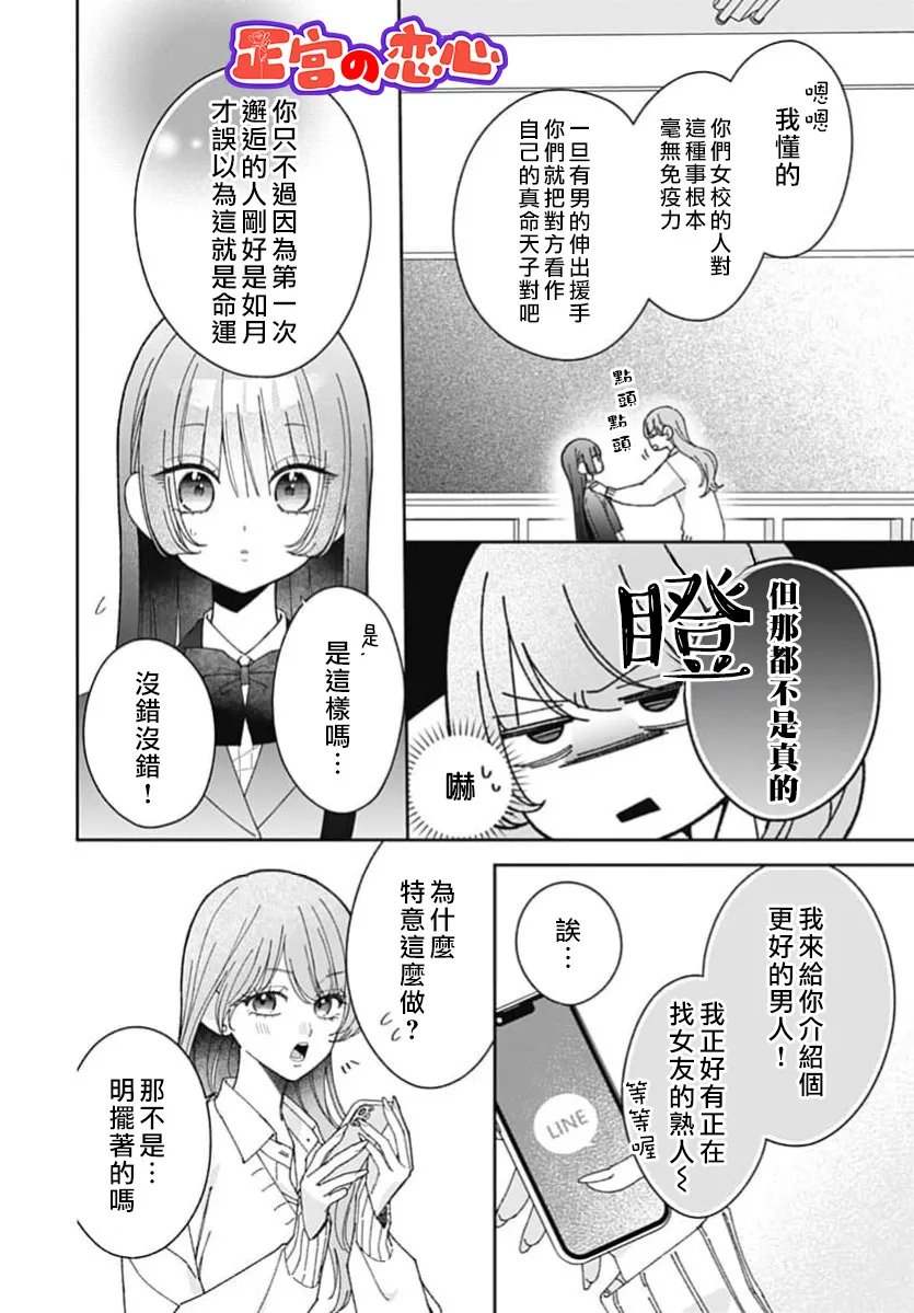 第5话3