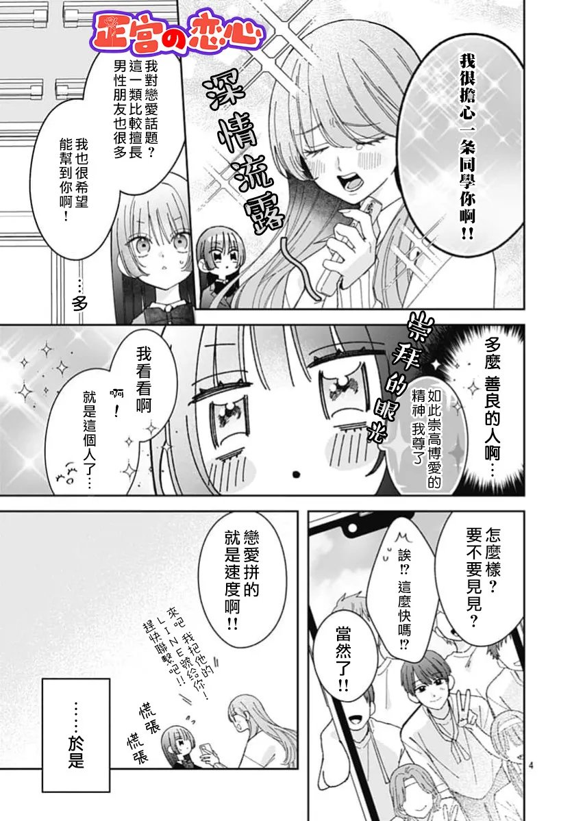 第5话4