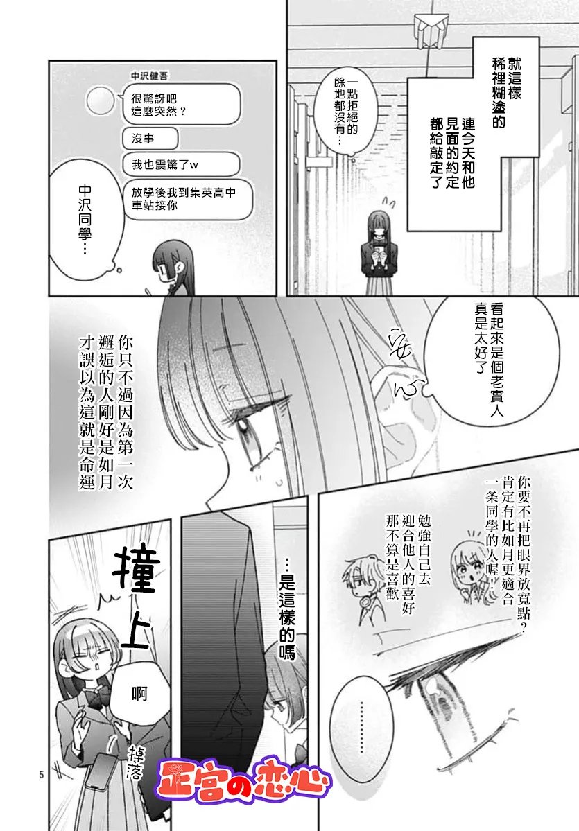 第5话5