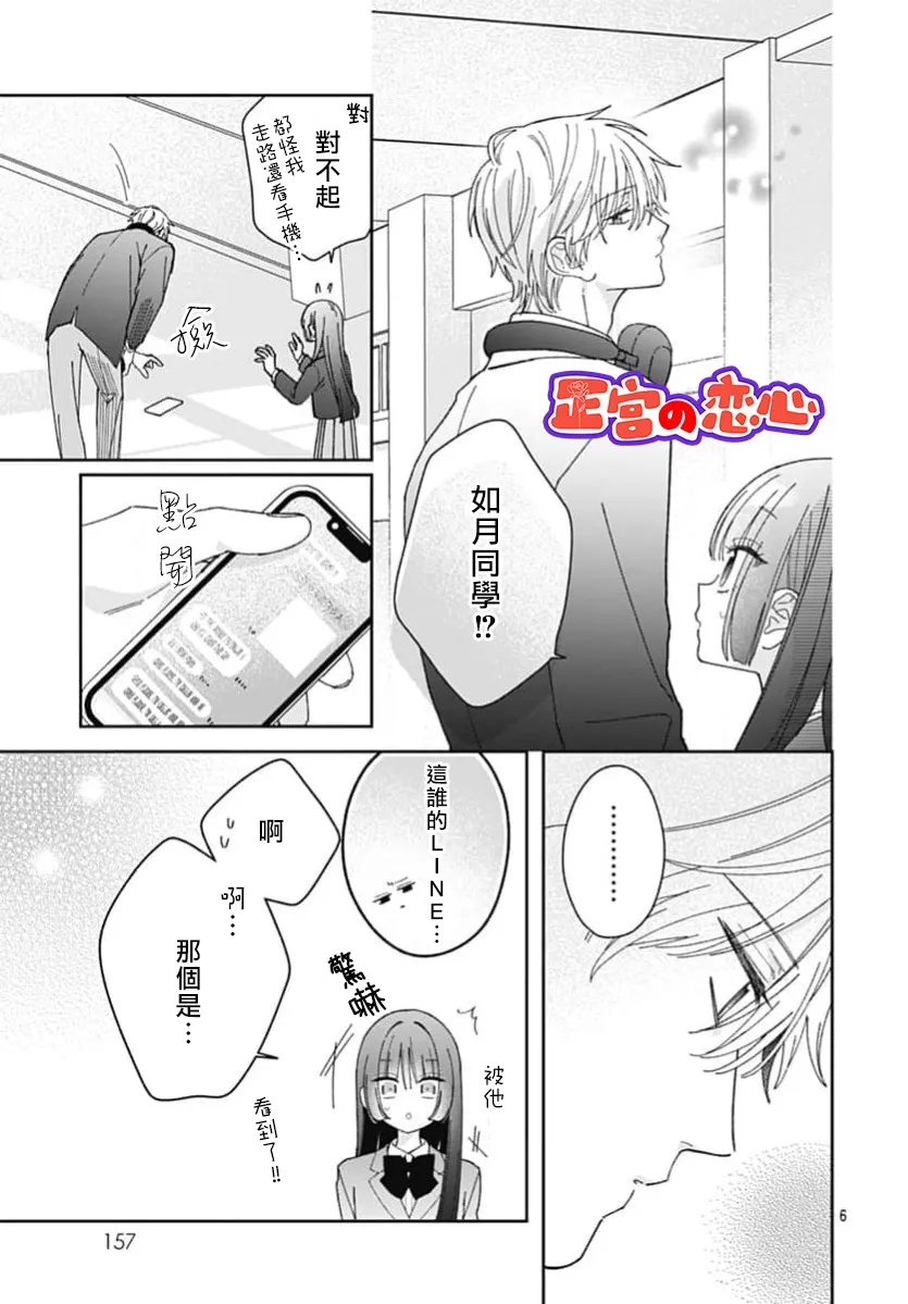 第5话6
