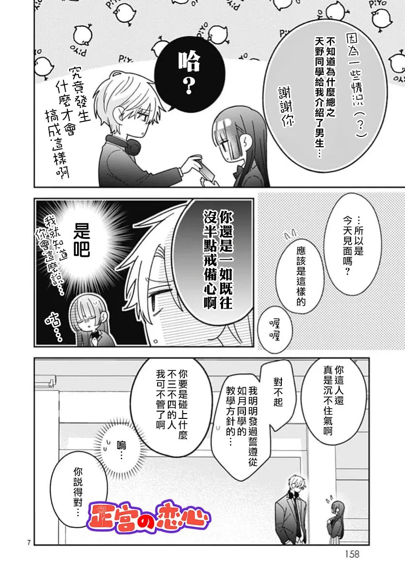 第5话7