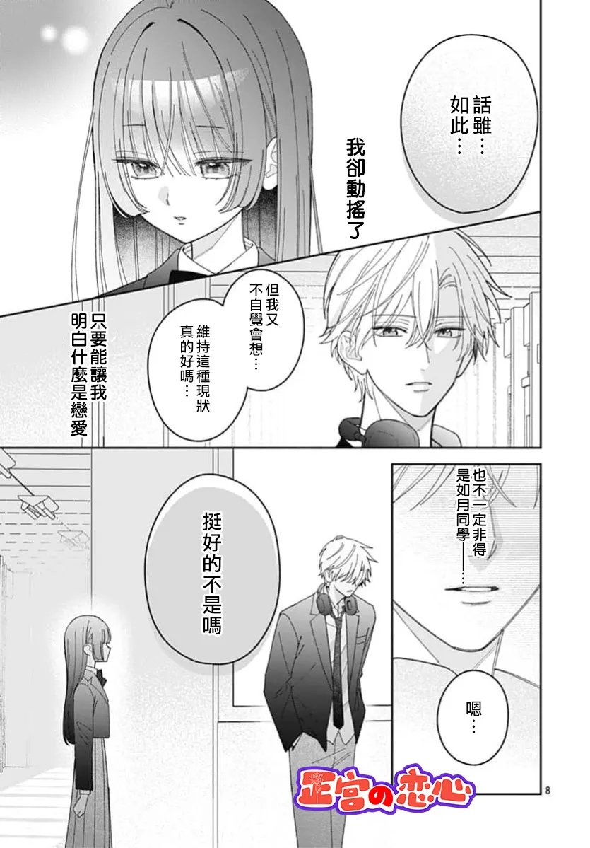 第5话8
