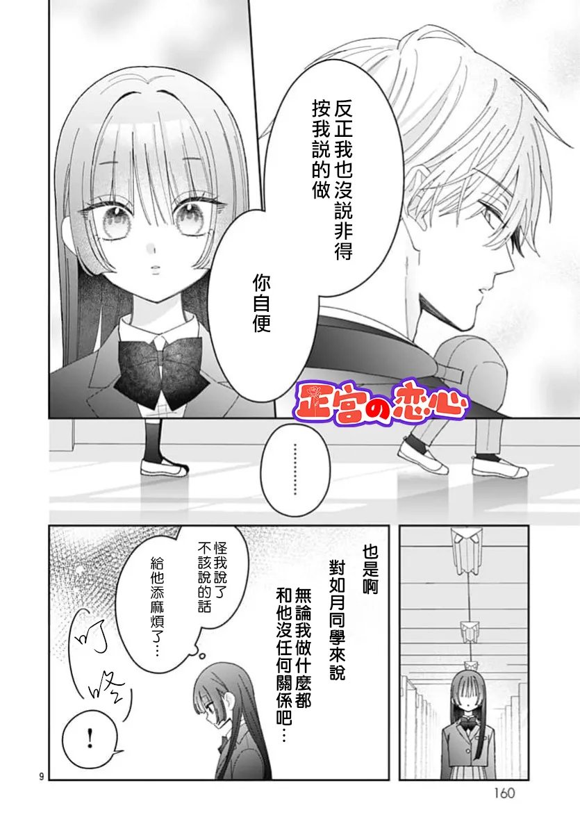 第5话9