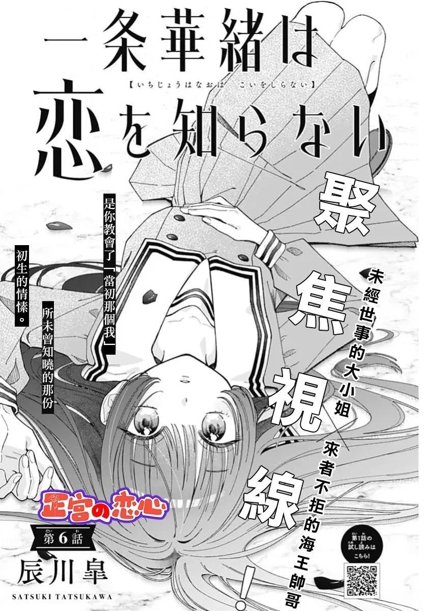 第6话0