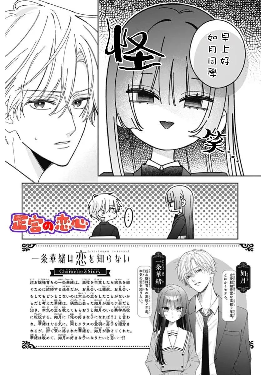 第6话1