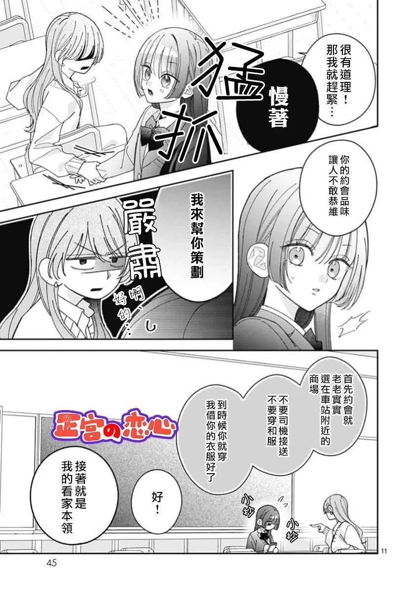 第6话10