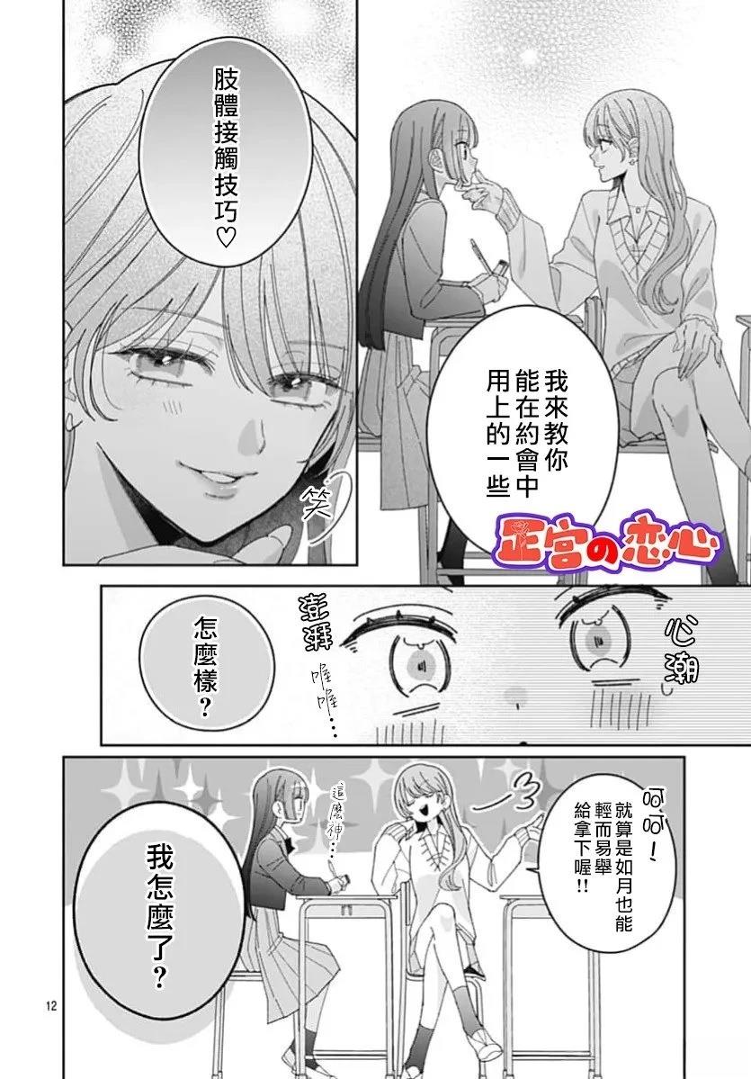 第6话11