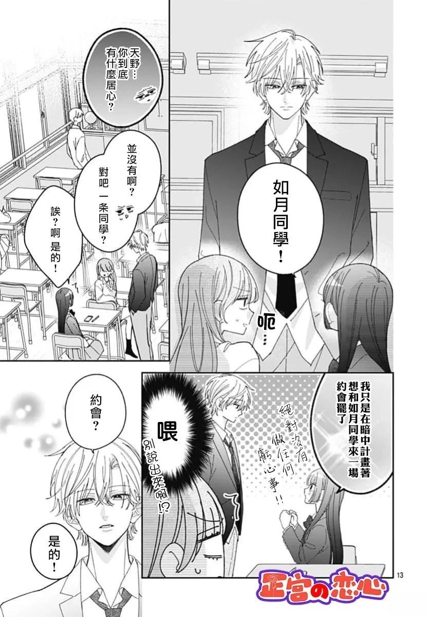 第6话12