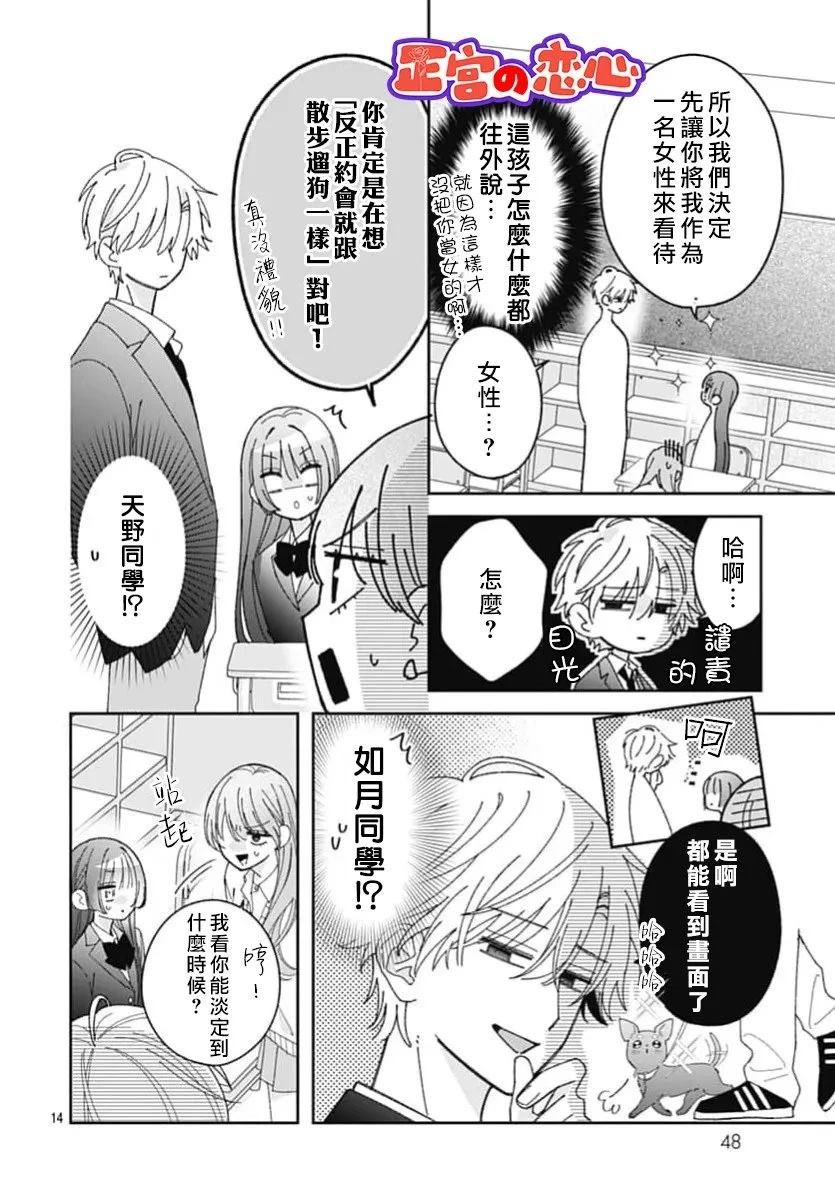 第6话13