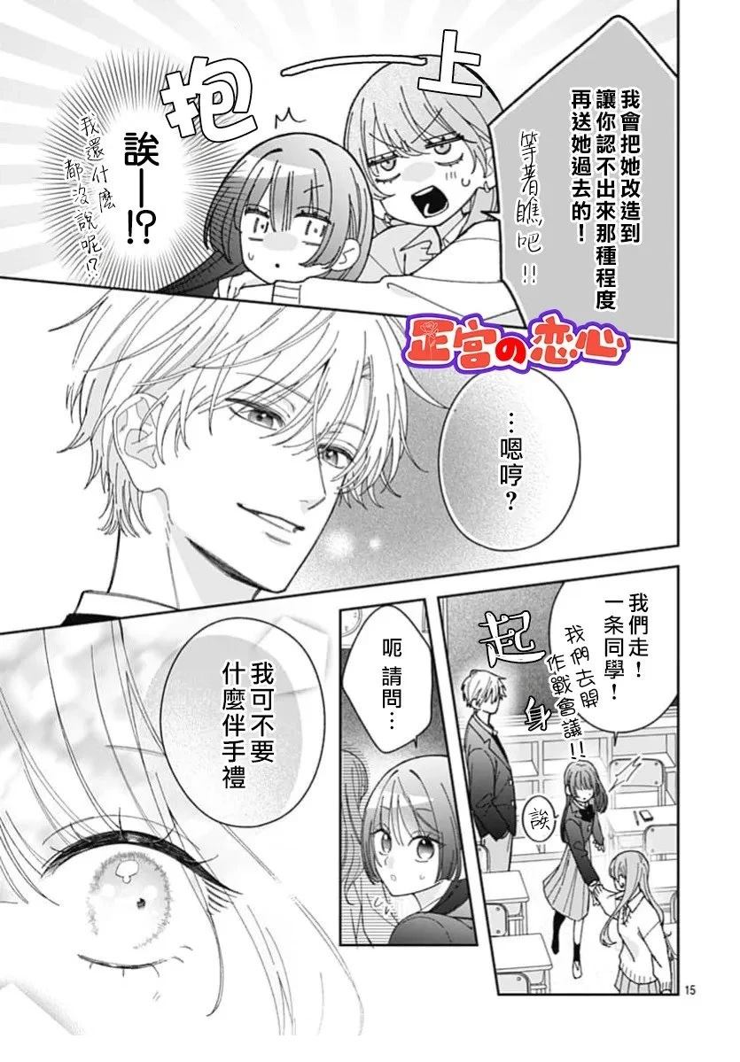 第6话14