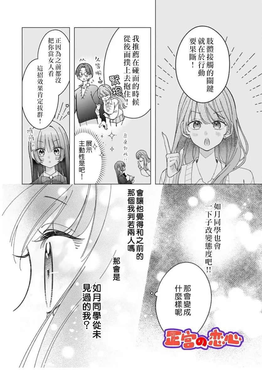 第6话17