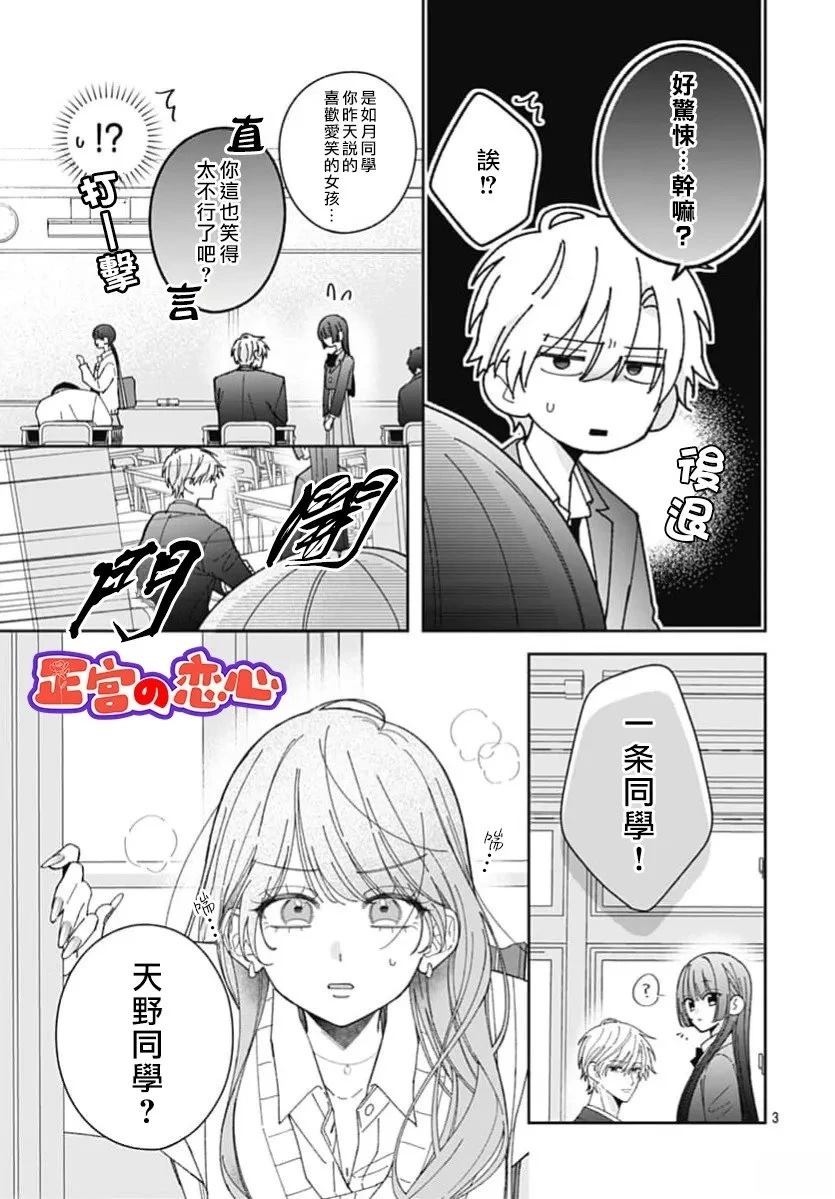 第6话2