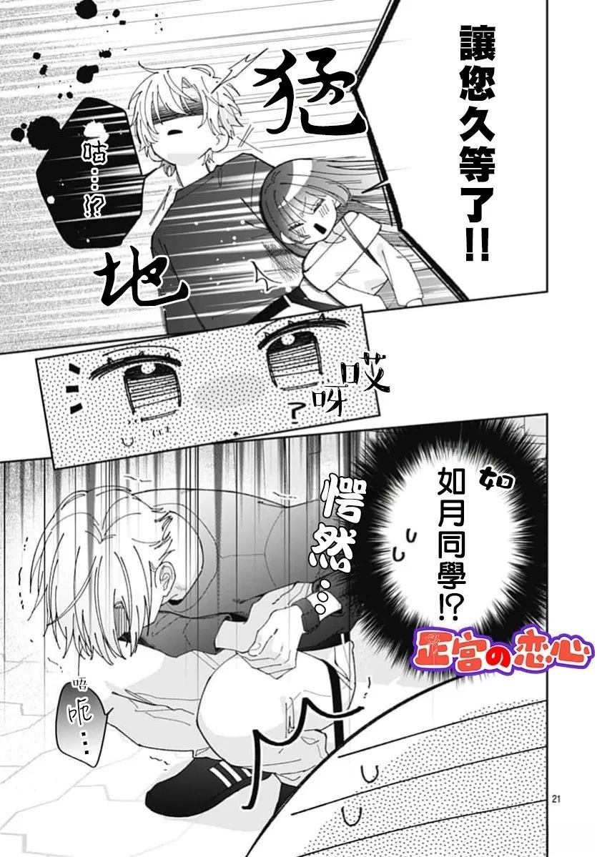 第6话20
