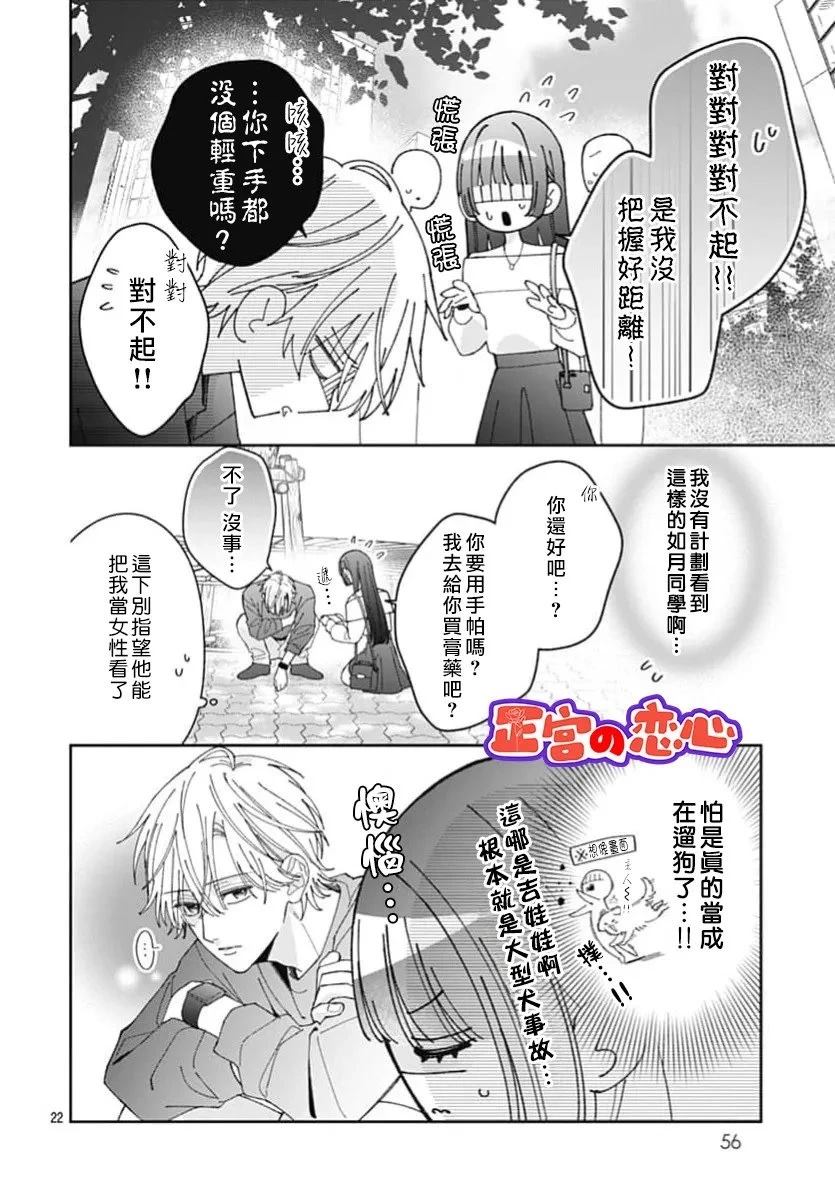第6话21