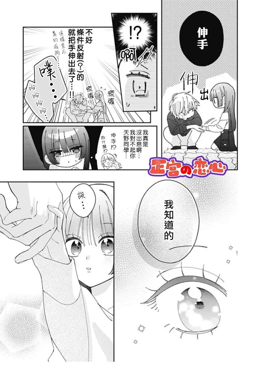 第6话24