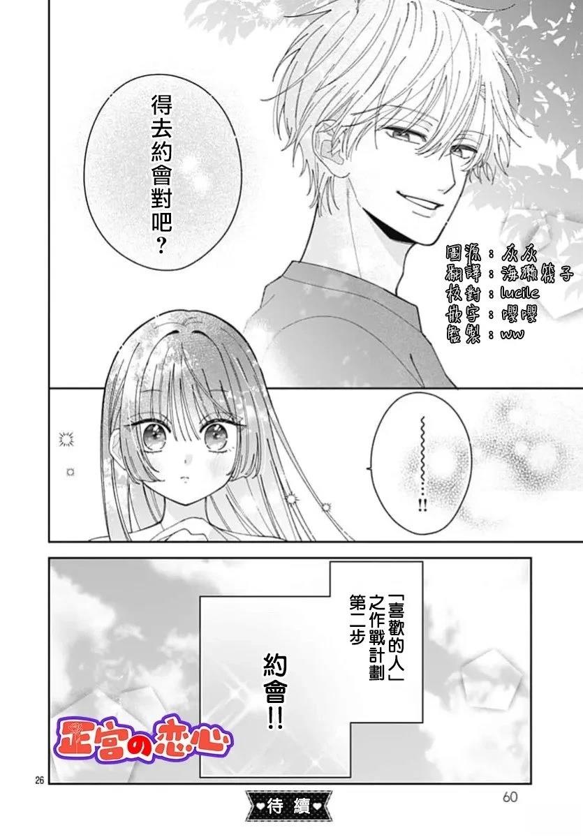 第6话25
