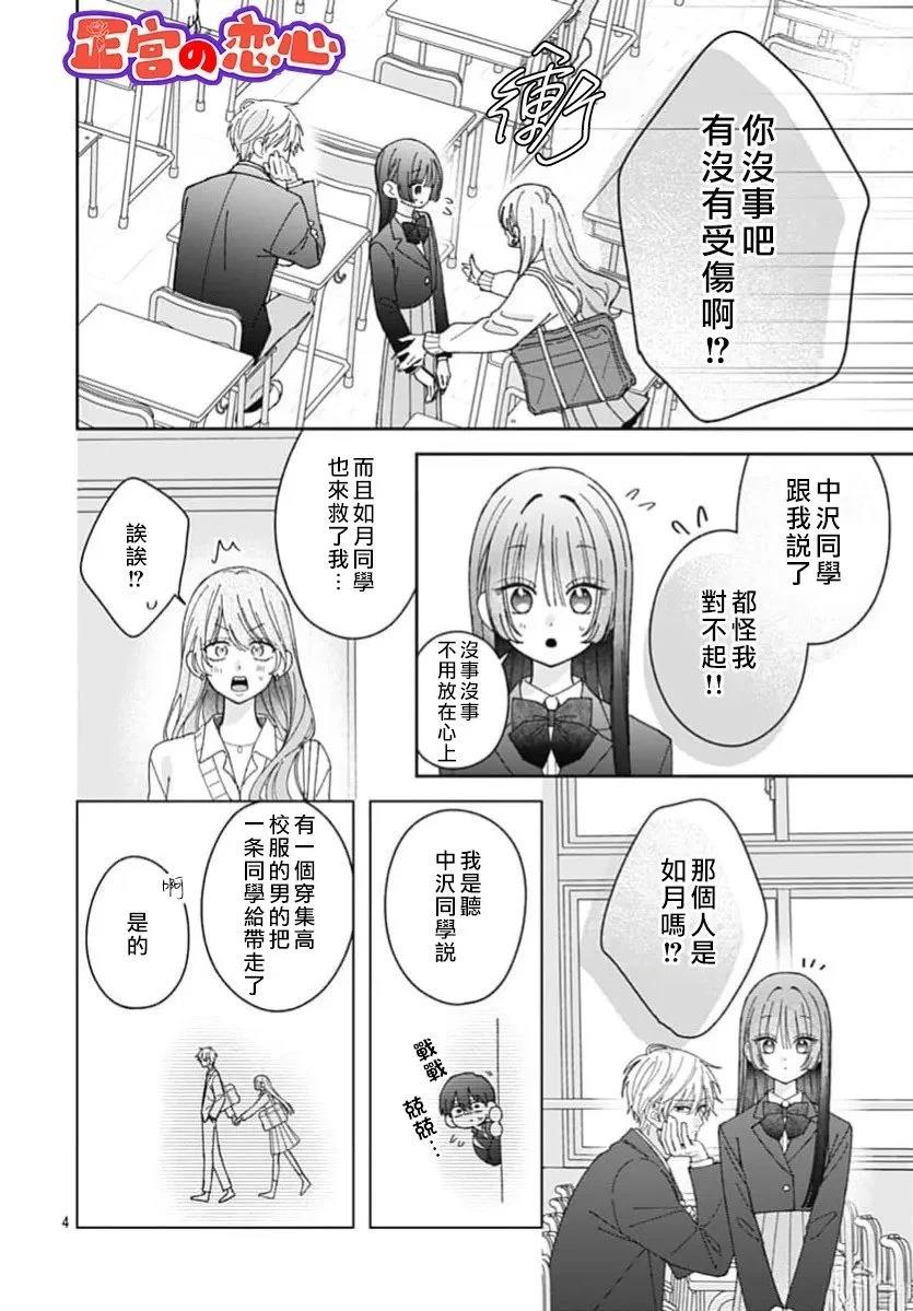 第6话3