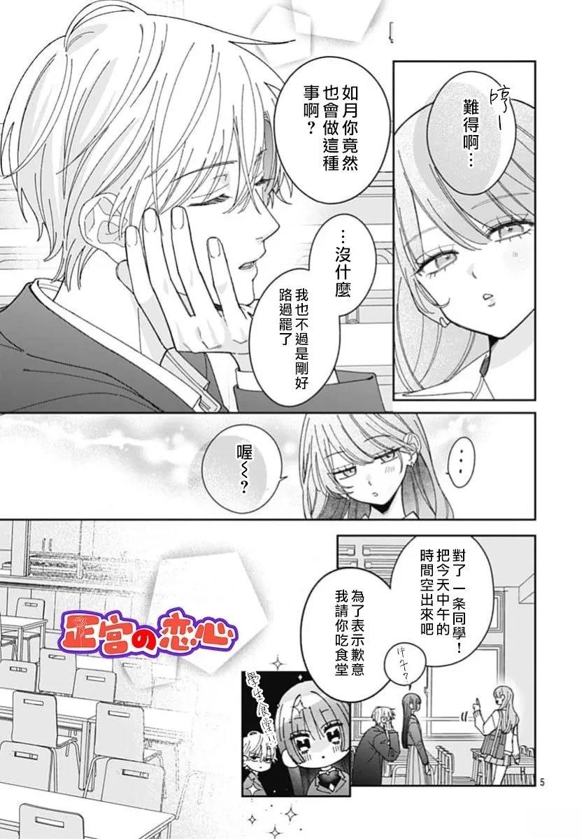 第6话4