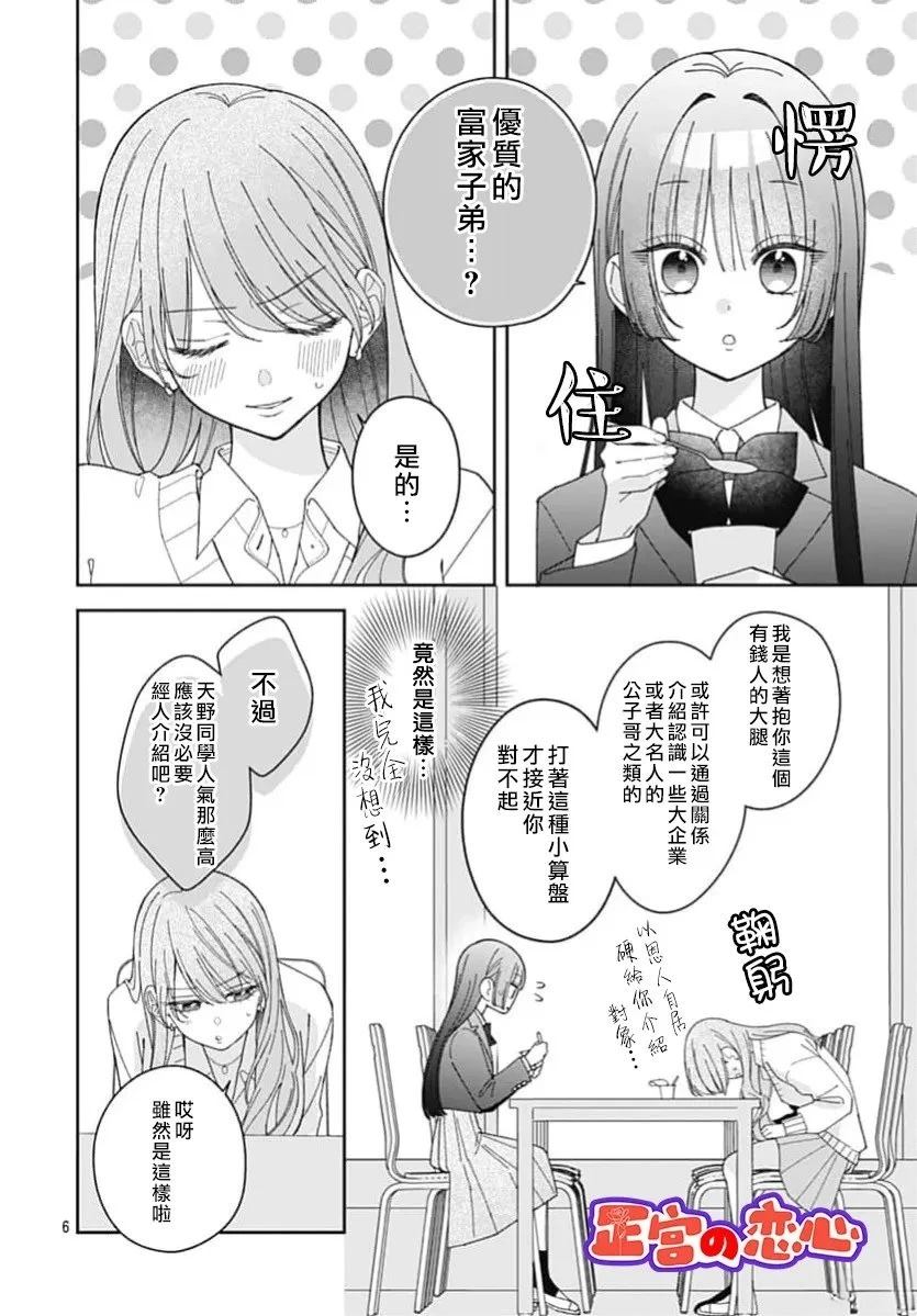 第6话5