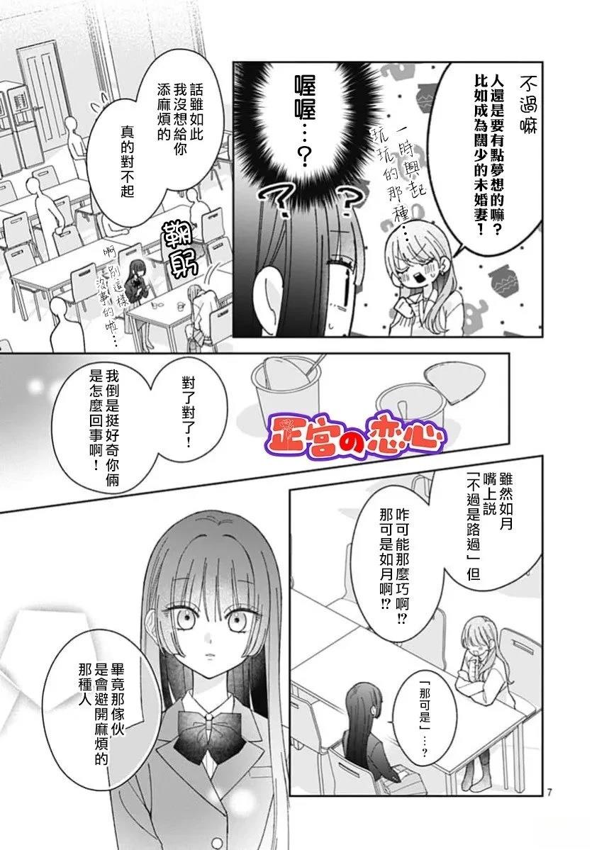 第6话6