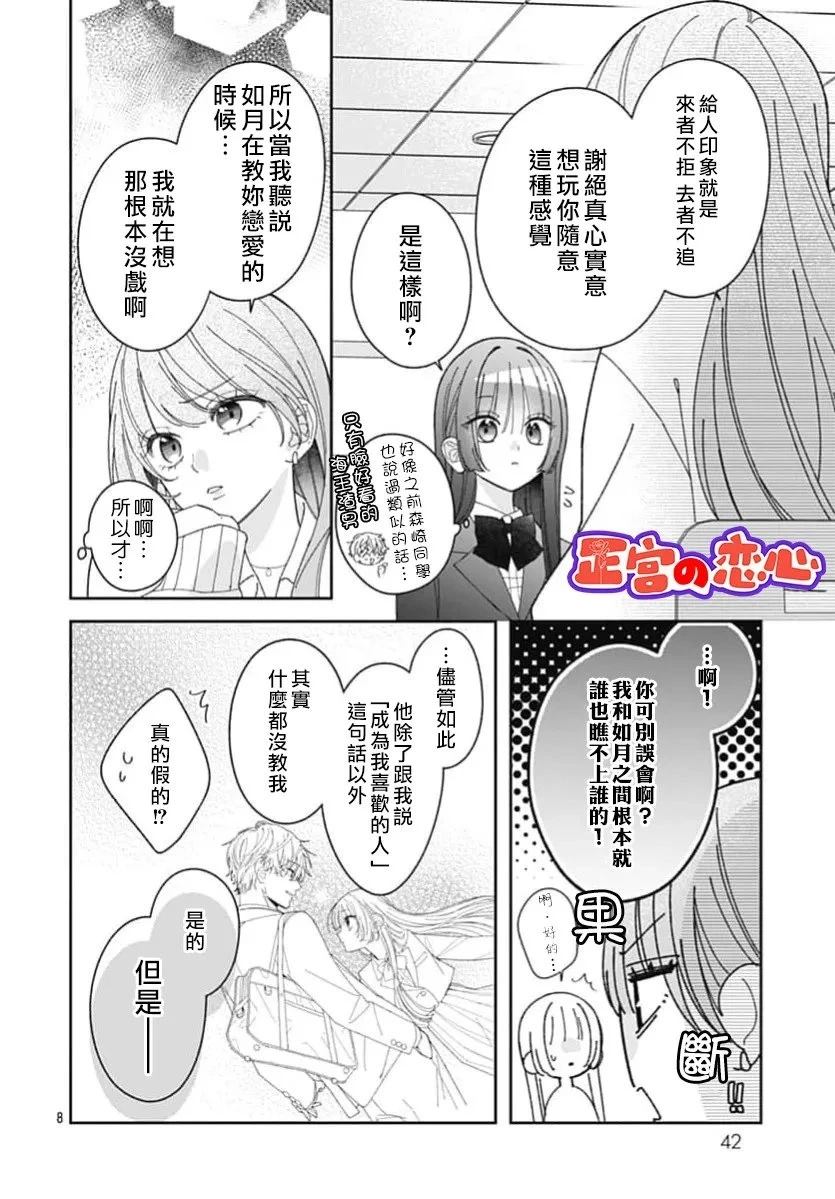 第6话7