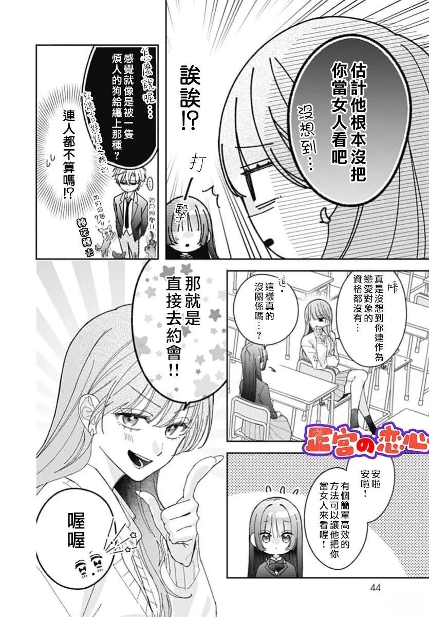 第6话9