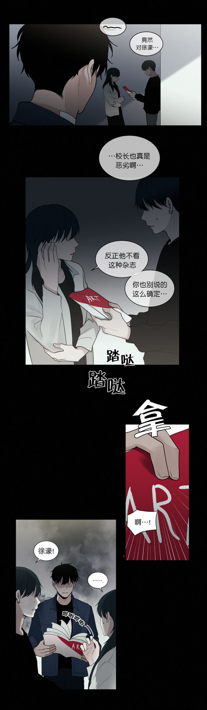 第45话3