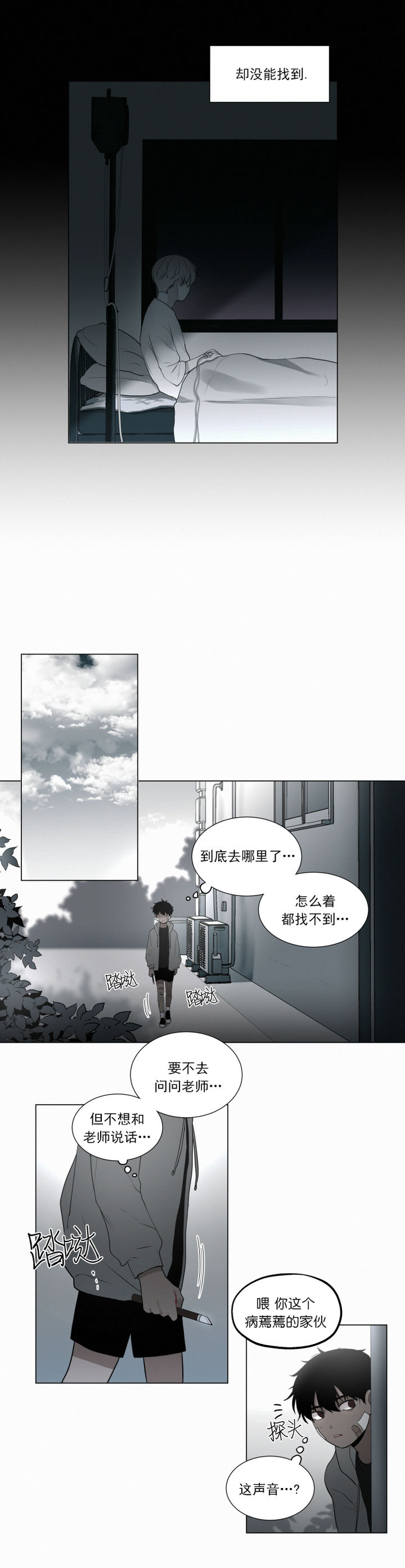 第55话6