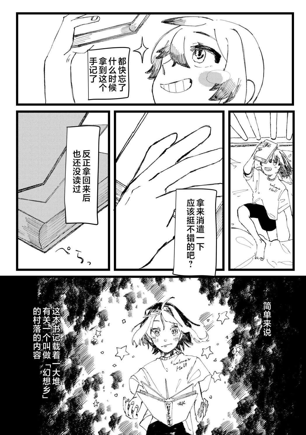 第1话11