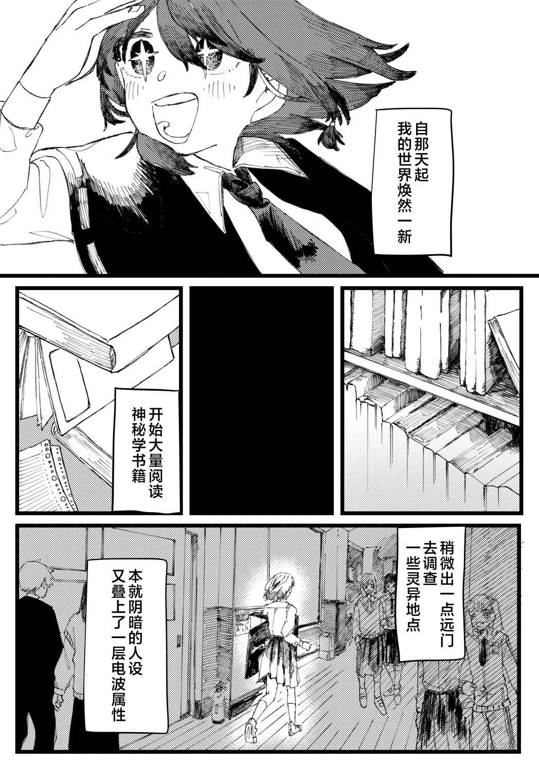 第1话14