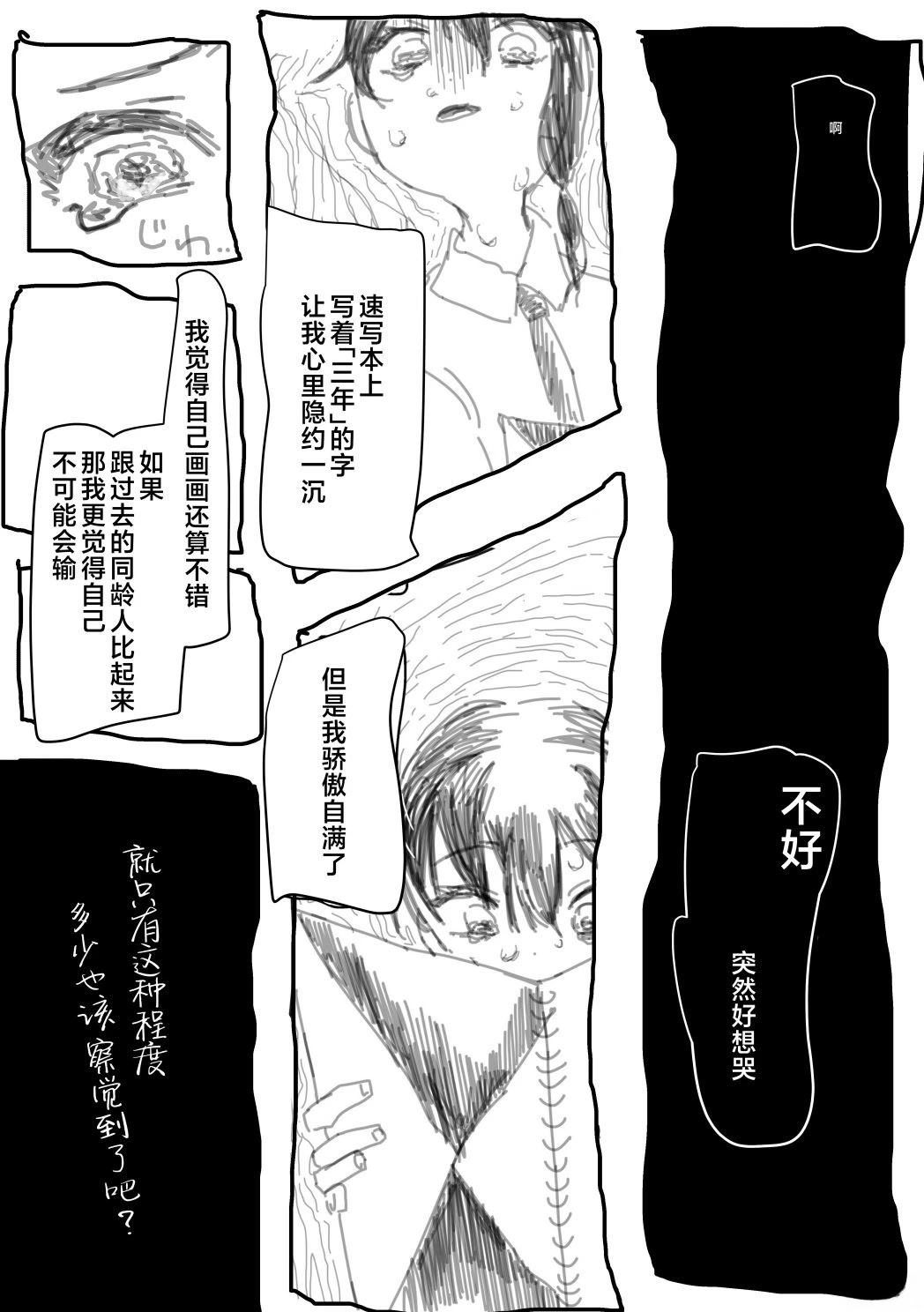 第1话19