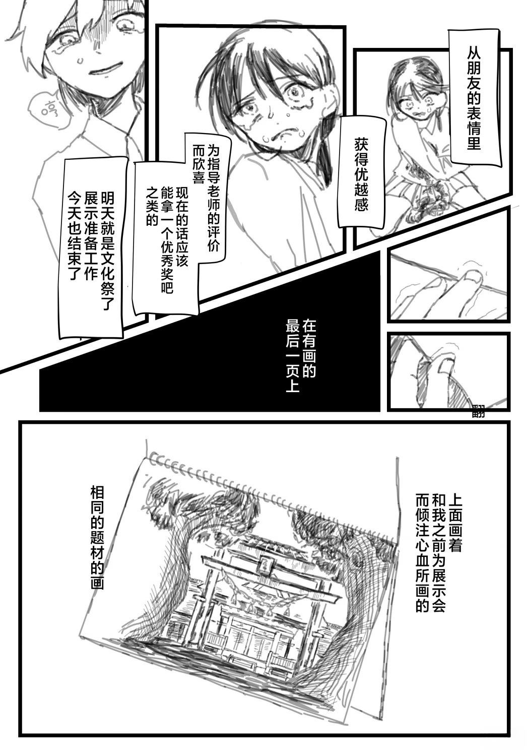 第1话22