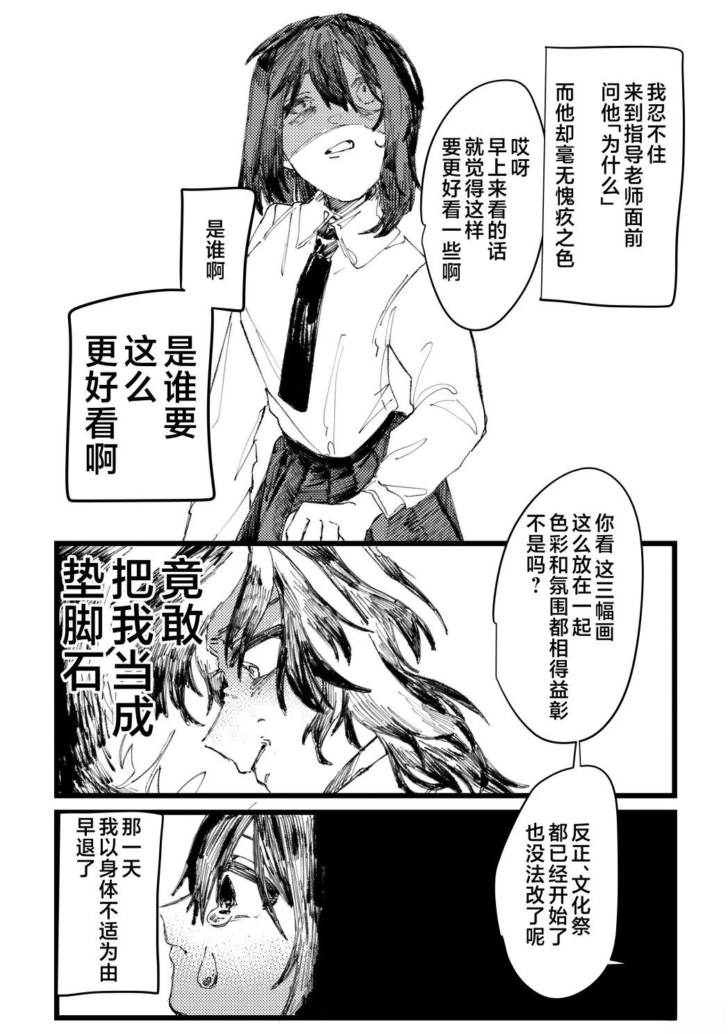 第1话26