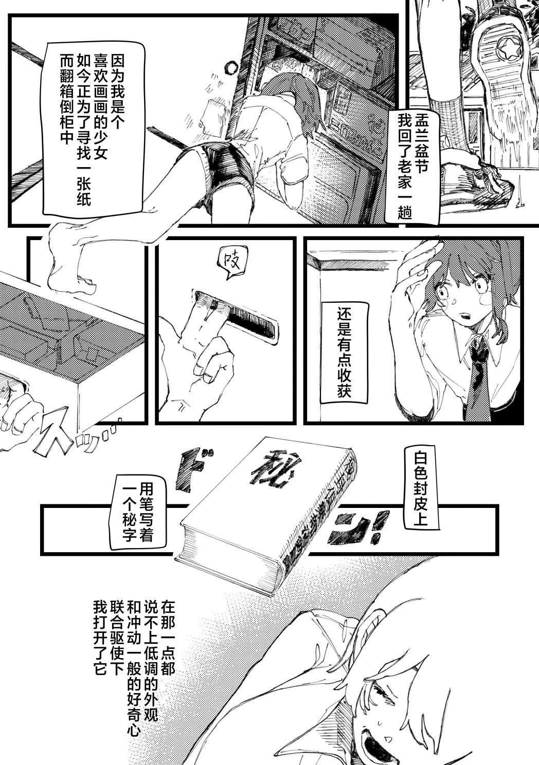 第1话3