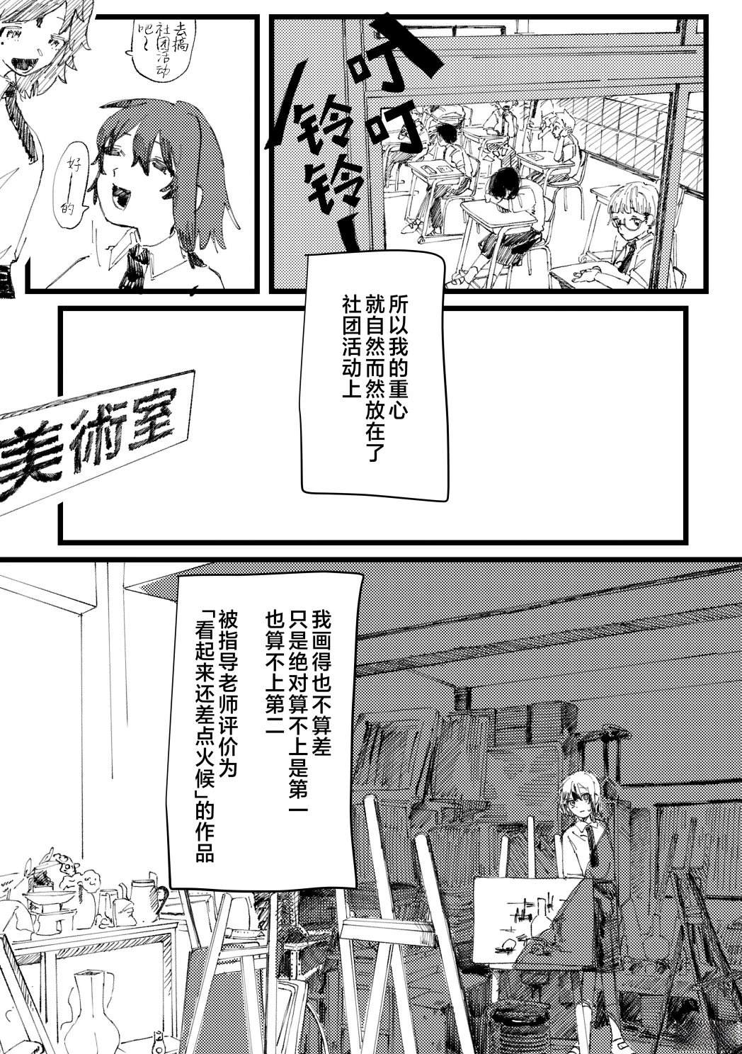 第1话6