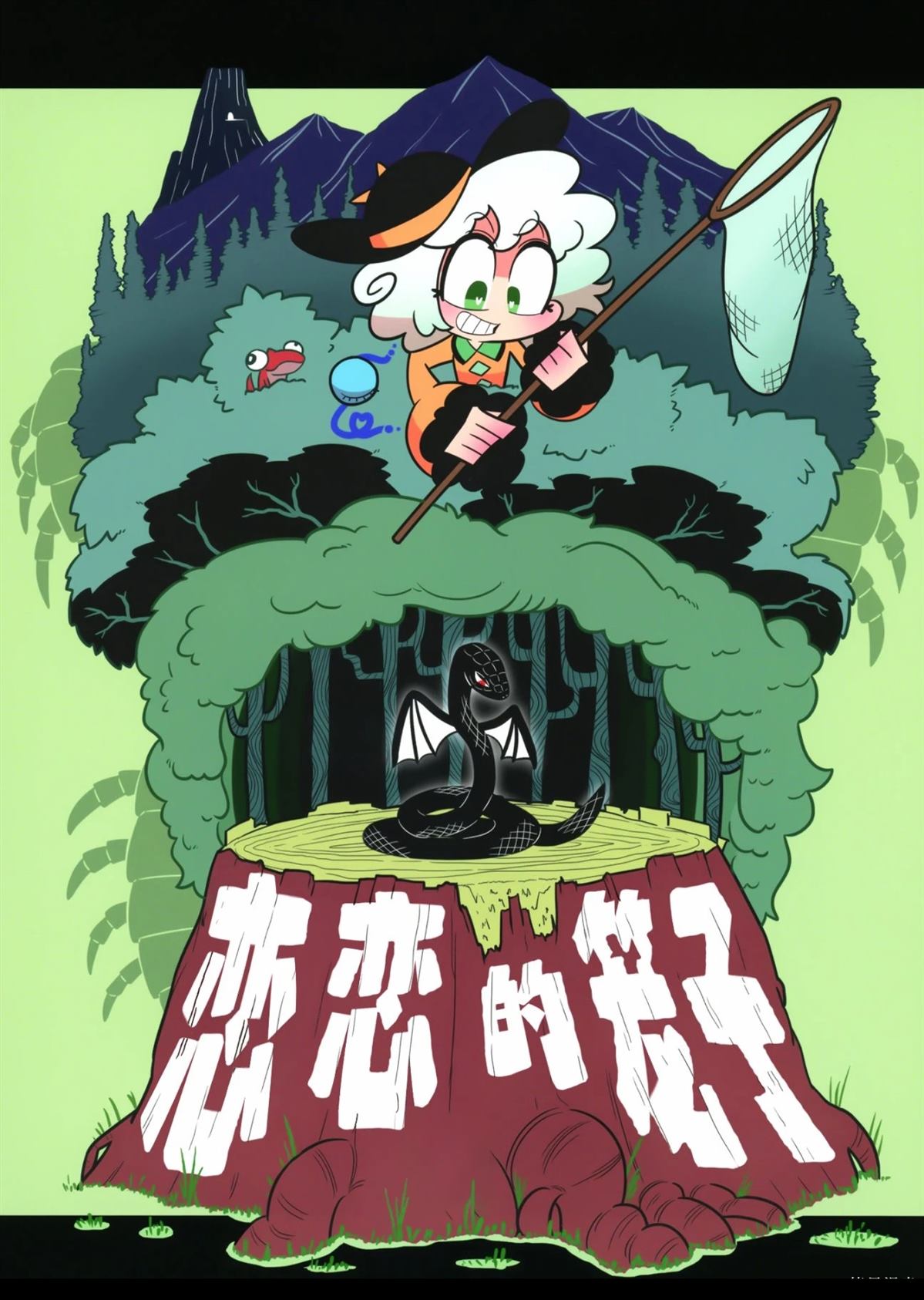 第1话0