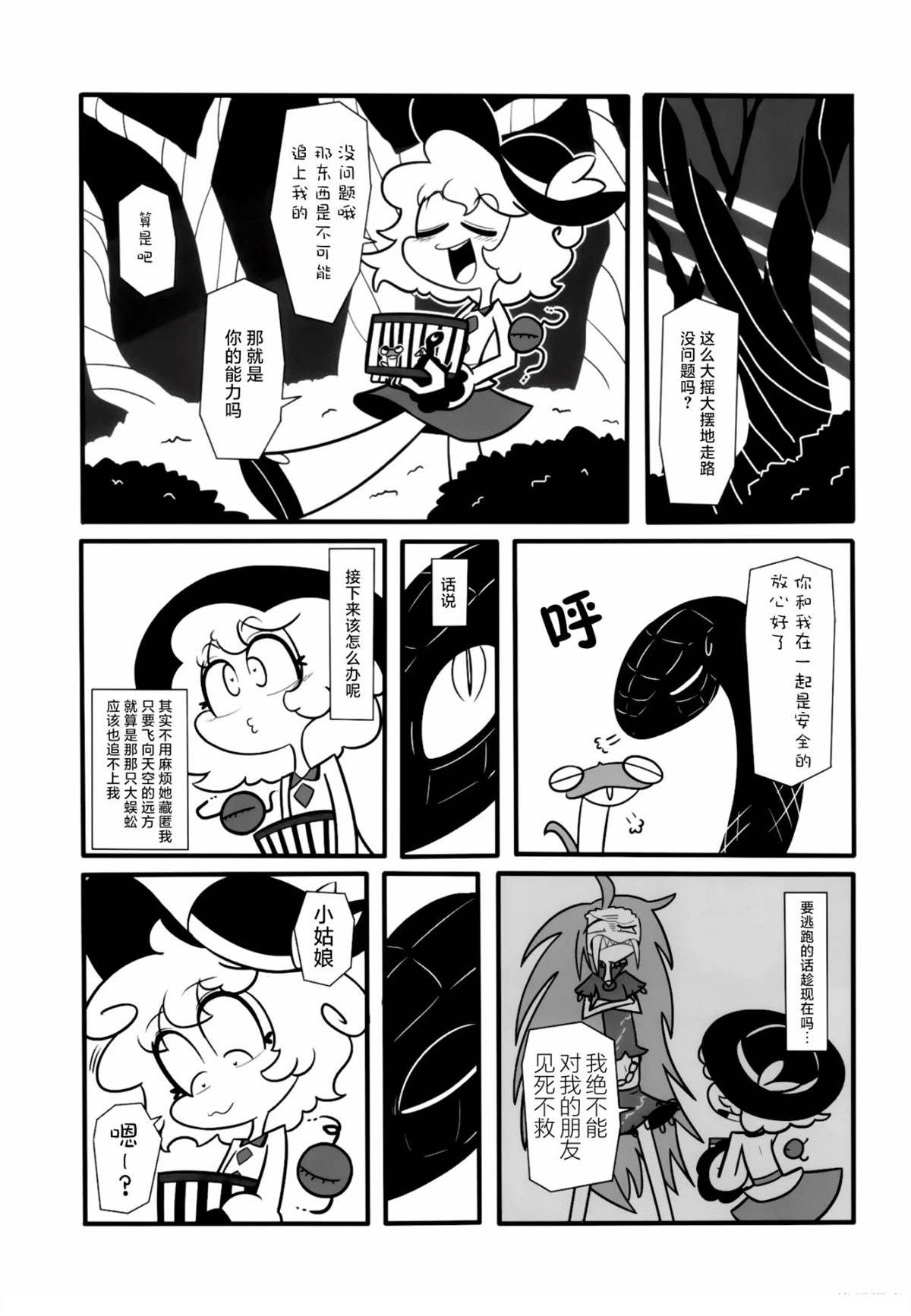 第1话14