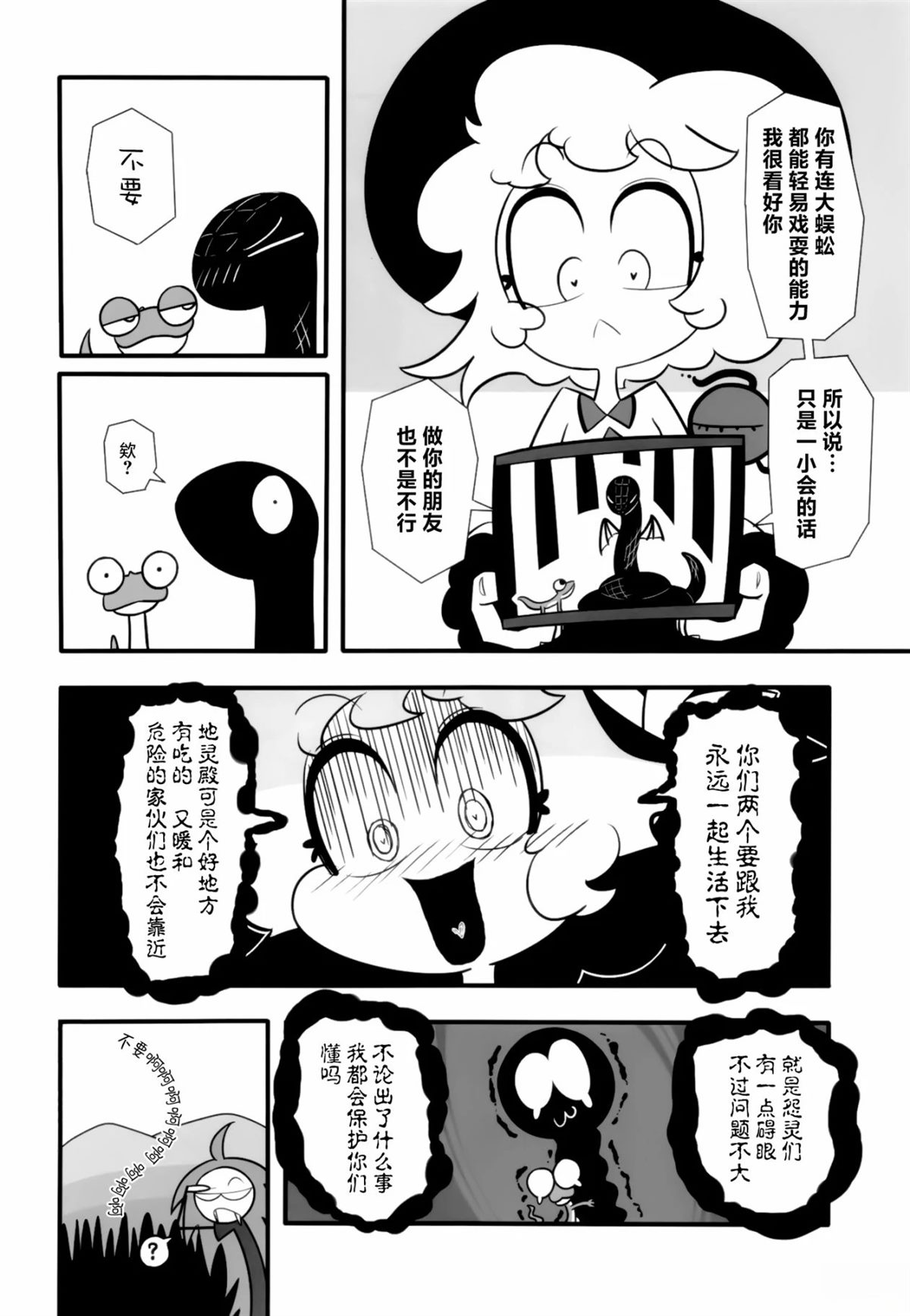 第1话15