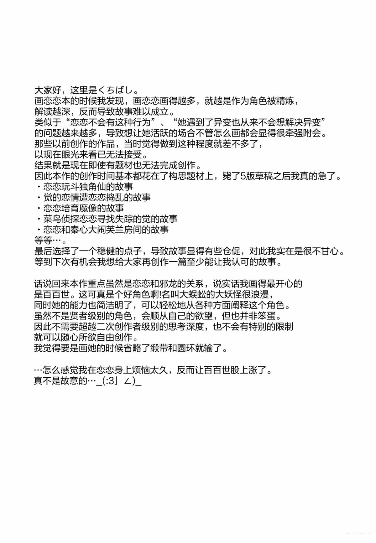 第1话16