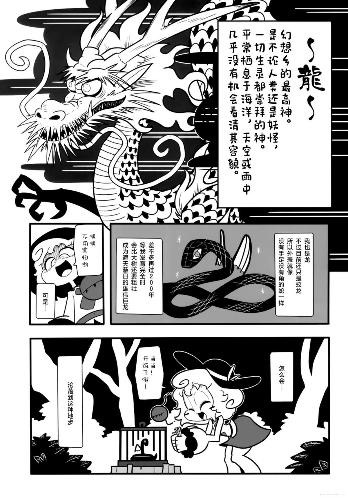 第1话2