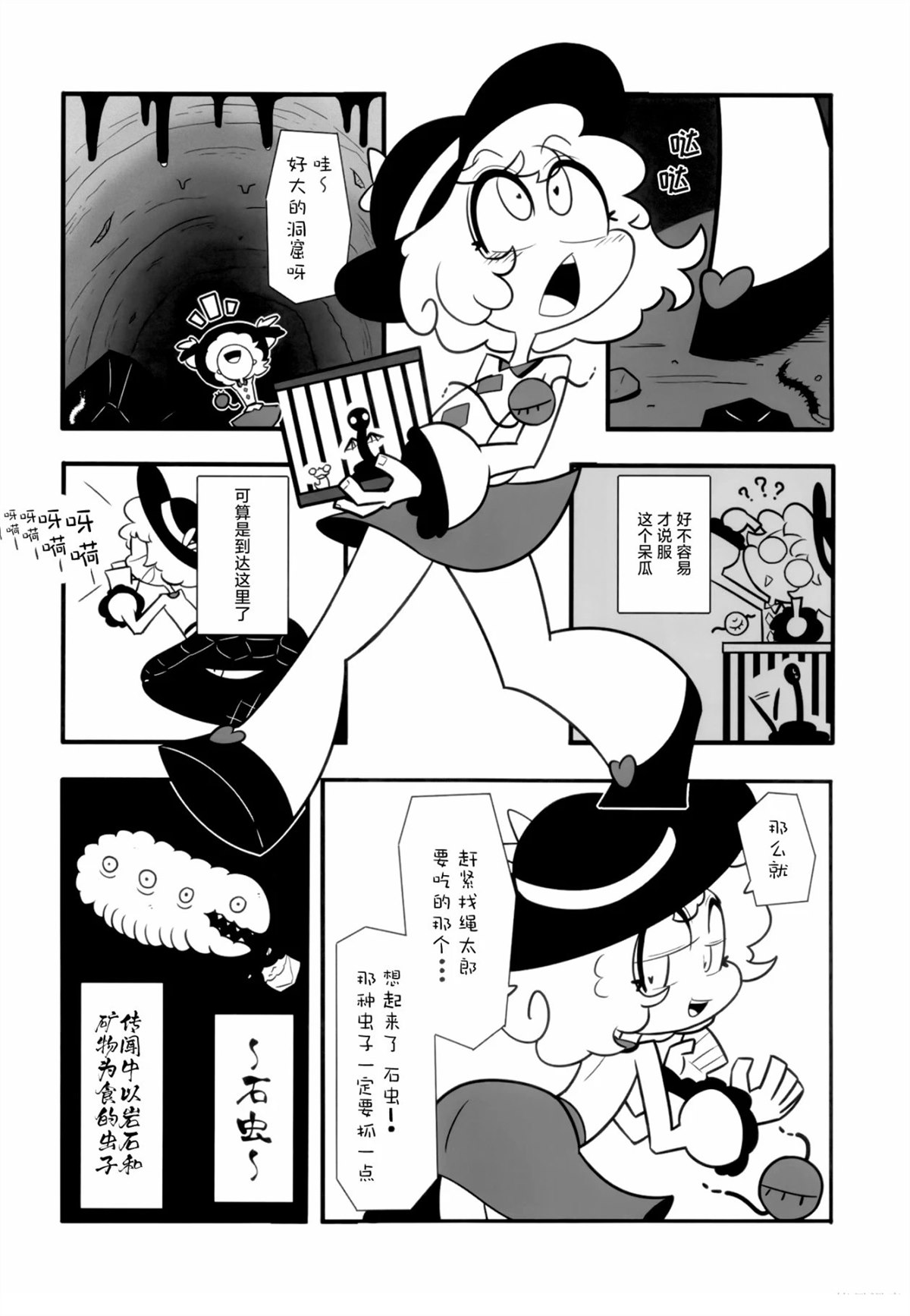第1话5
