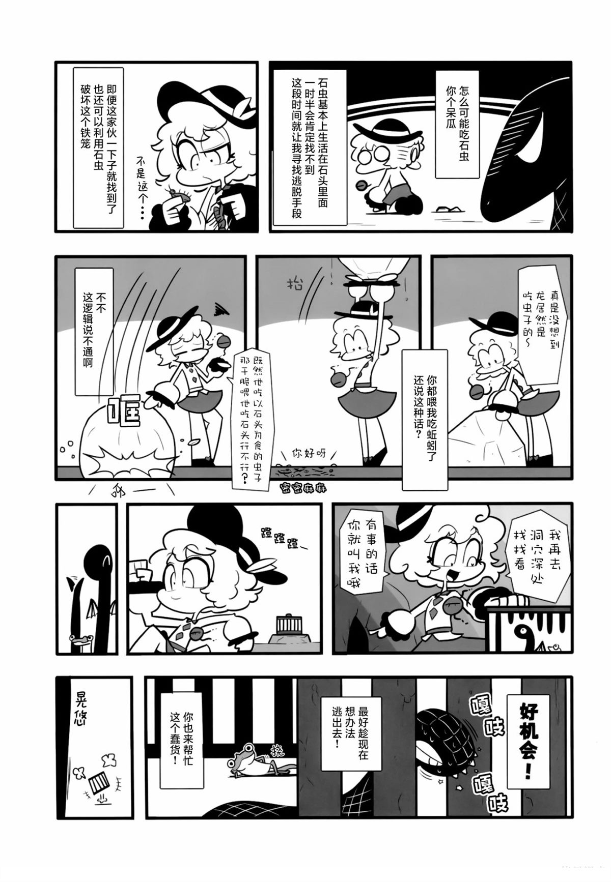 第1话6