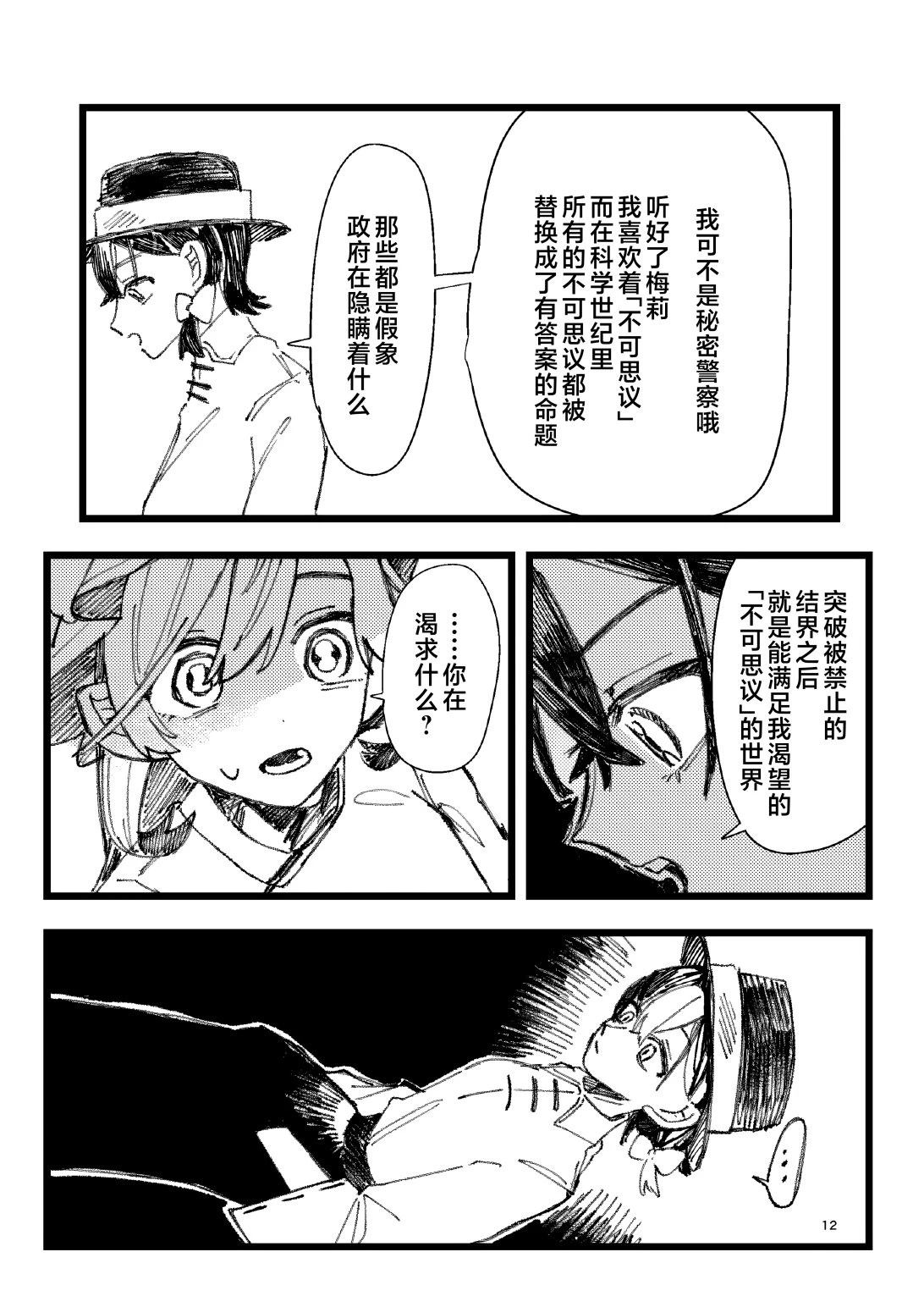 第1话10